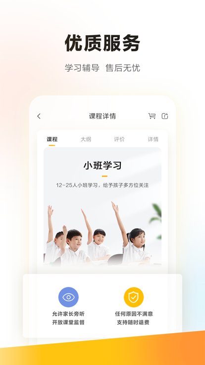 学家云最新版图1