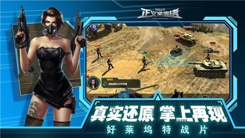 乌合之众：正义集结图2