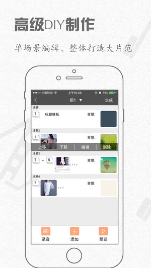 魔音秀免费官方下载图3