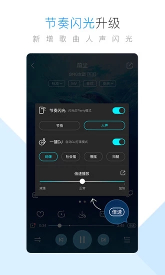 听歌赚极速版图2