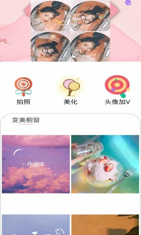 美图拍拍免费原版图1