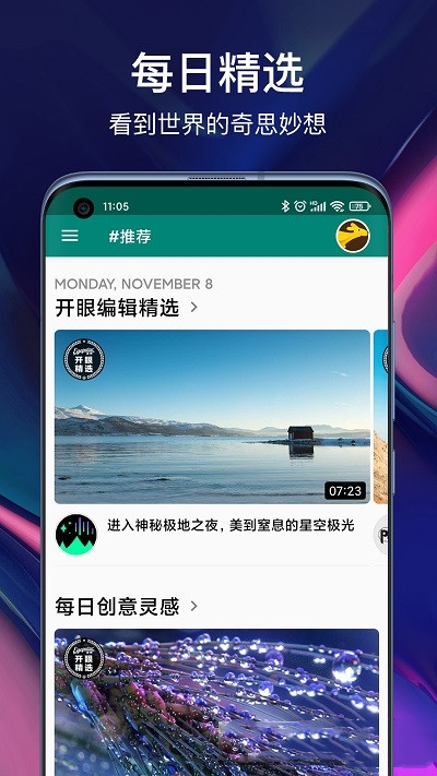 闪电世界短视频app手机版图3