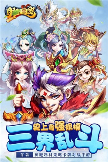 阴阳西游0.1折畅享商城图3