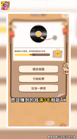 歌王大作战红包版图2