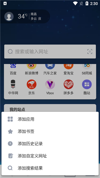 傲游浏览器app
