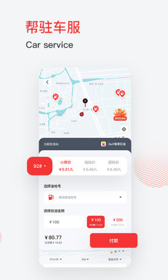 帮驻图2