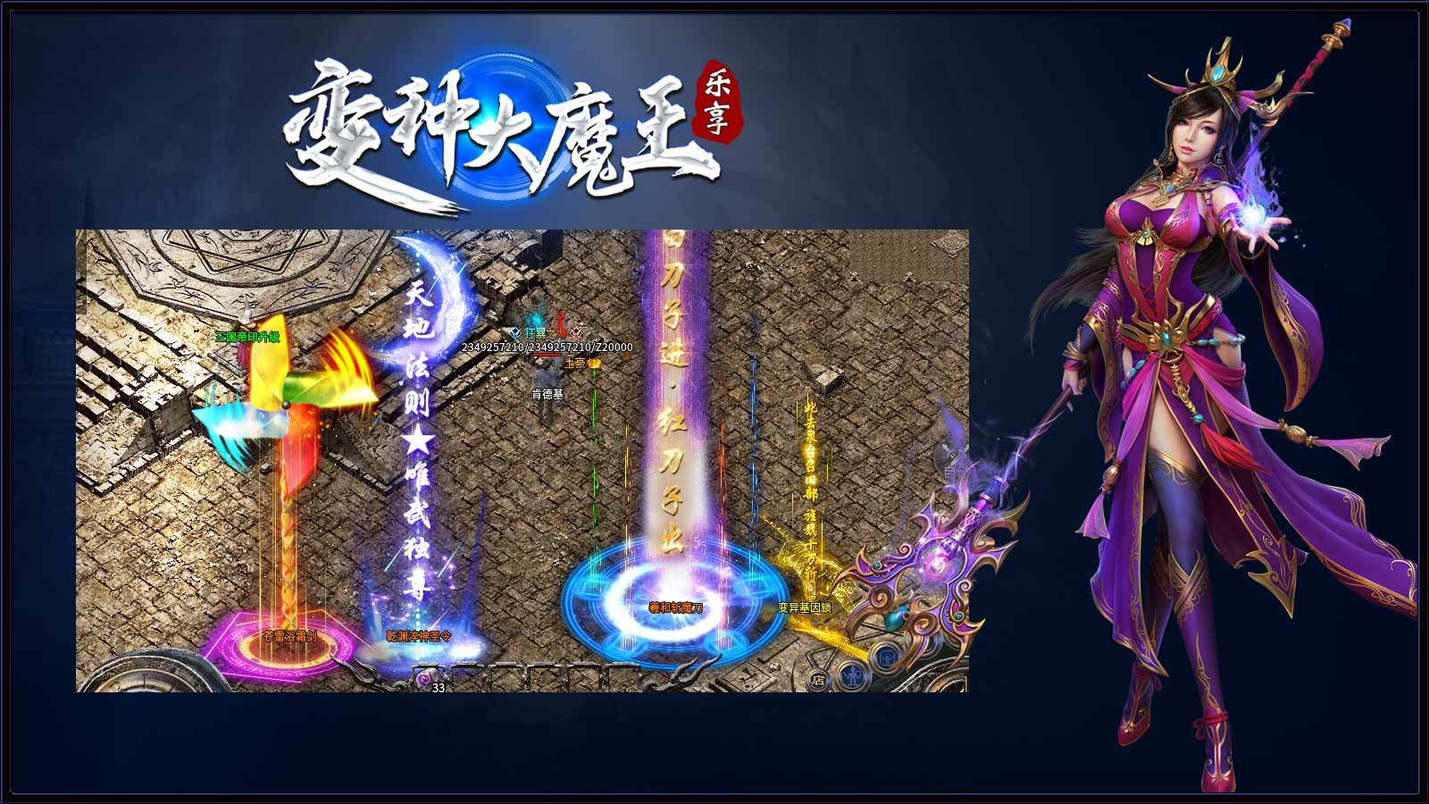 乐享变种大魔王图3