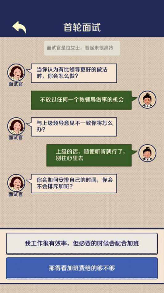 升职吧老六内置菜单最新版图2