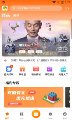 ittao手游盒子图2