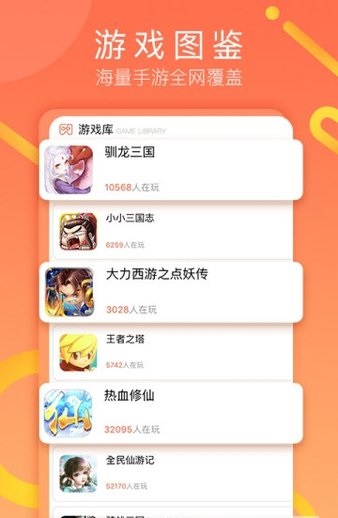 易乐玩盒子图2