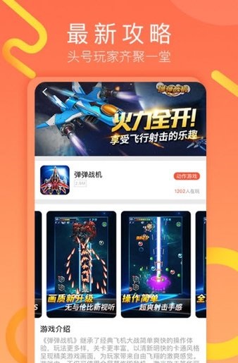 易乐玩盒子图3