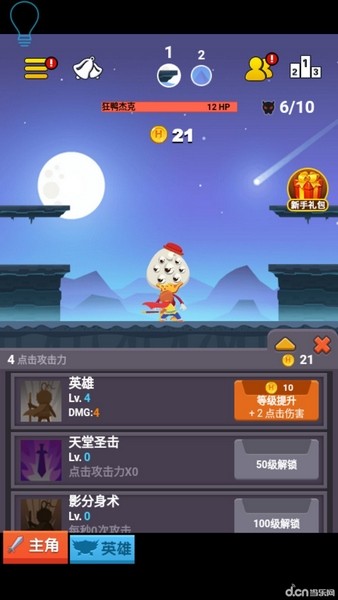 超级打怪兽中文版图1