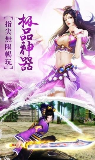 永夜魔君之斩妖除魔手游官方版