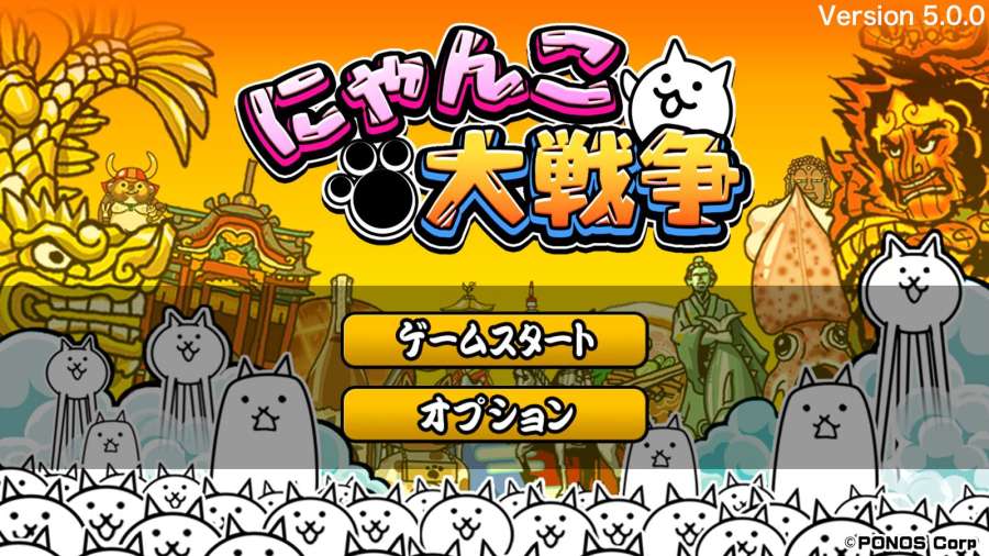 猫咪大战争中文图6