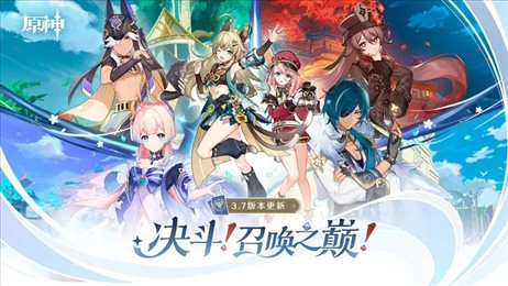 原神3.8国际服最新版图5