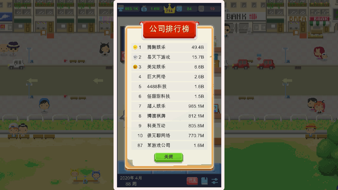 我要做游戏图5