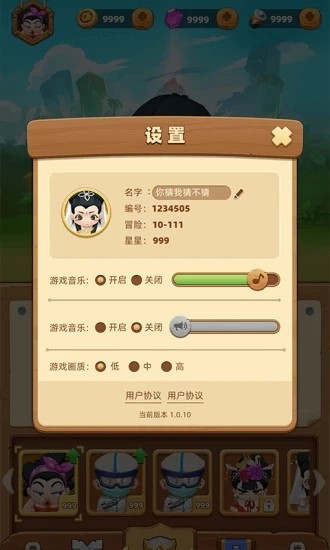 贪吃小英雄最新版图3