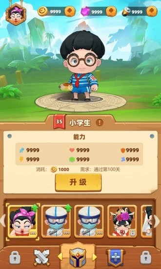 贪吃小英雄最新版图4