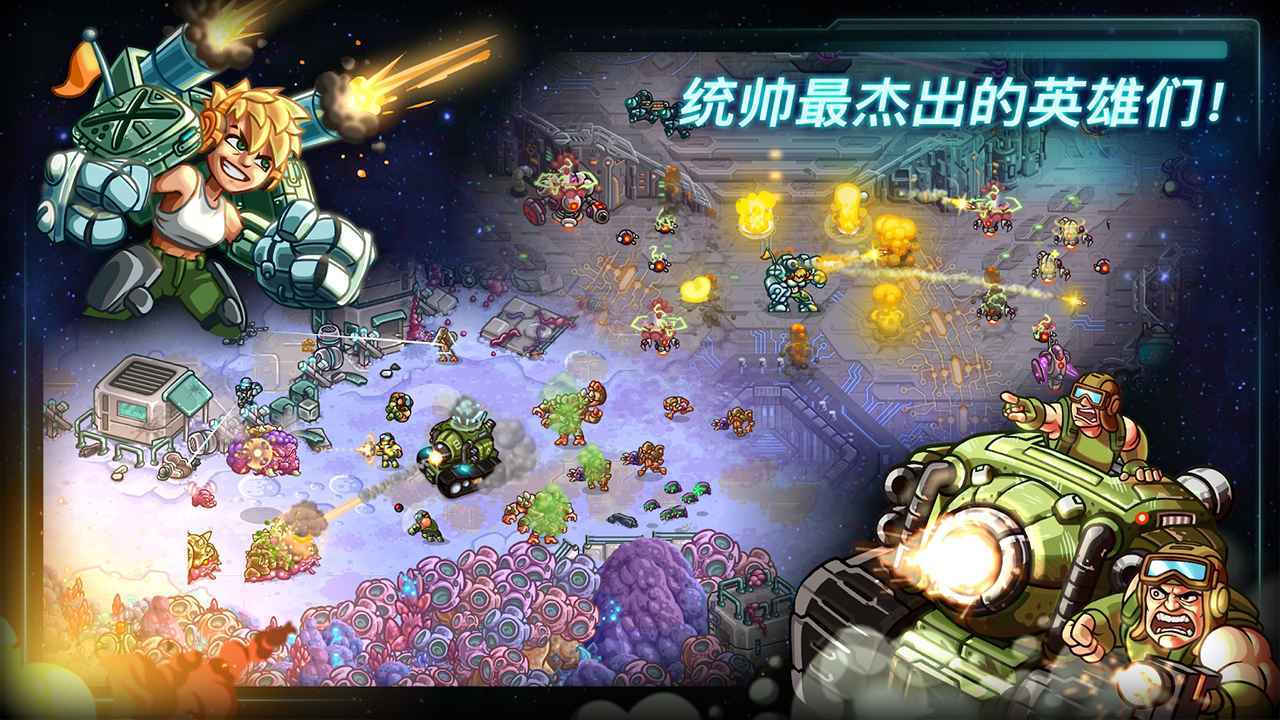 钢铁战队无限金币版图1