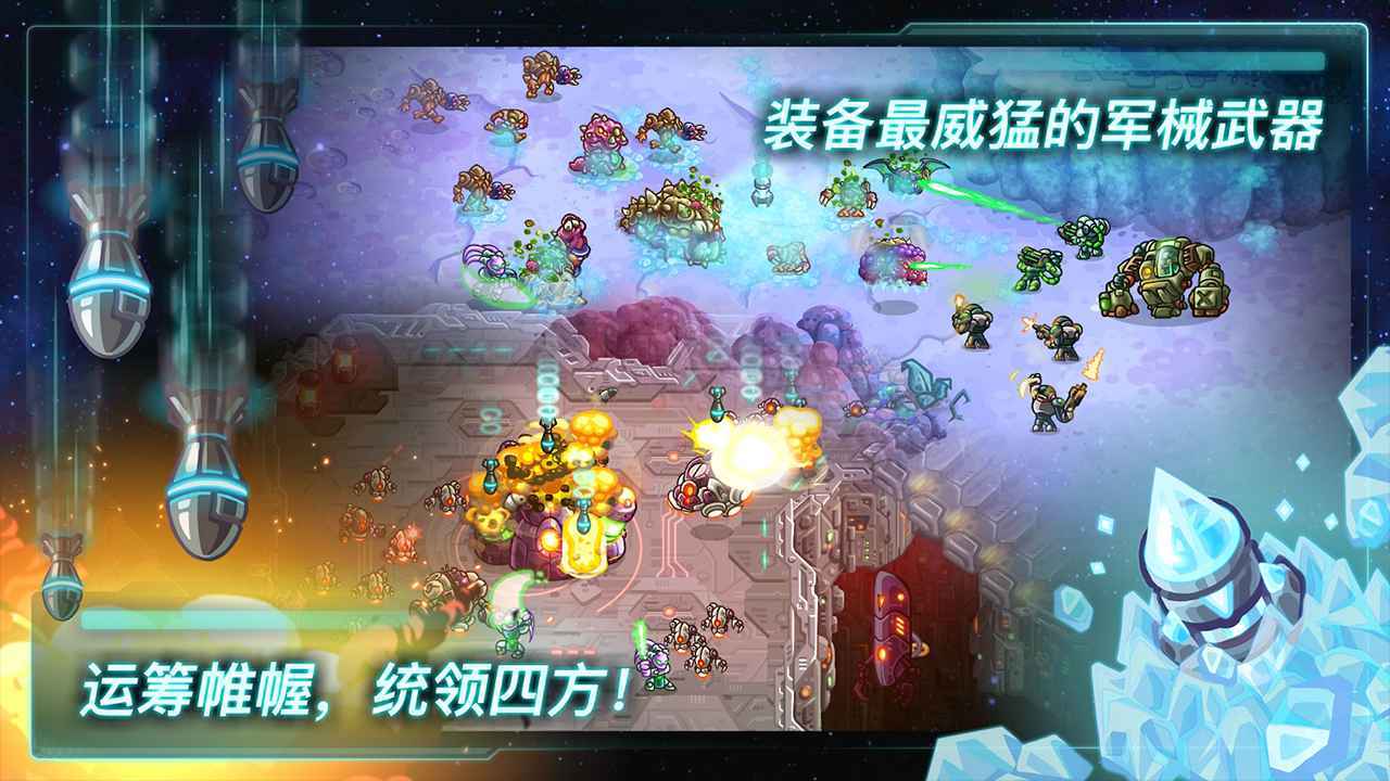 钢铁战队无限金币版图2