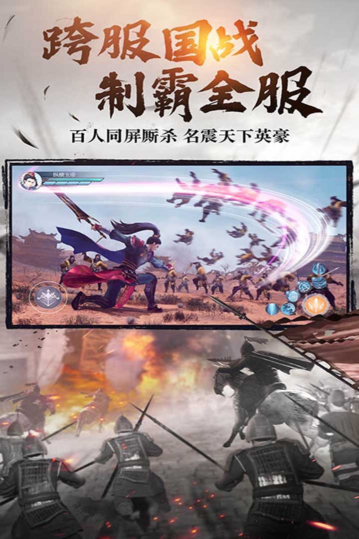 绿色征途手游2023最新版图4