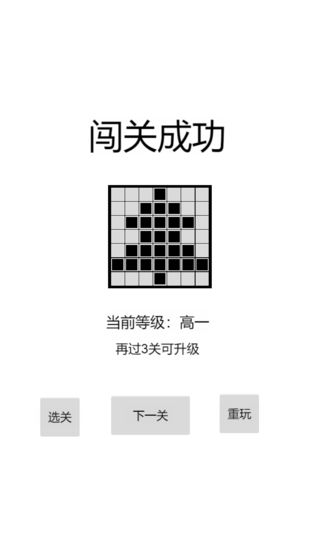 以数织图Nonogram