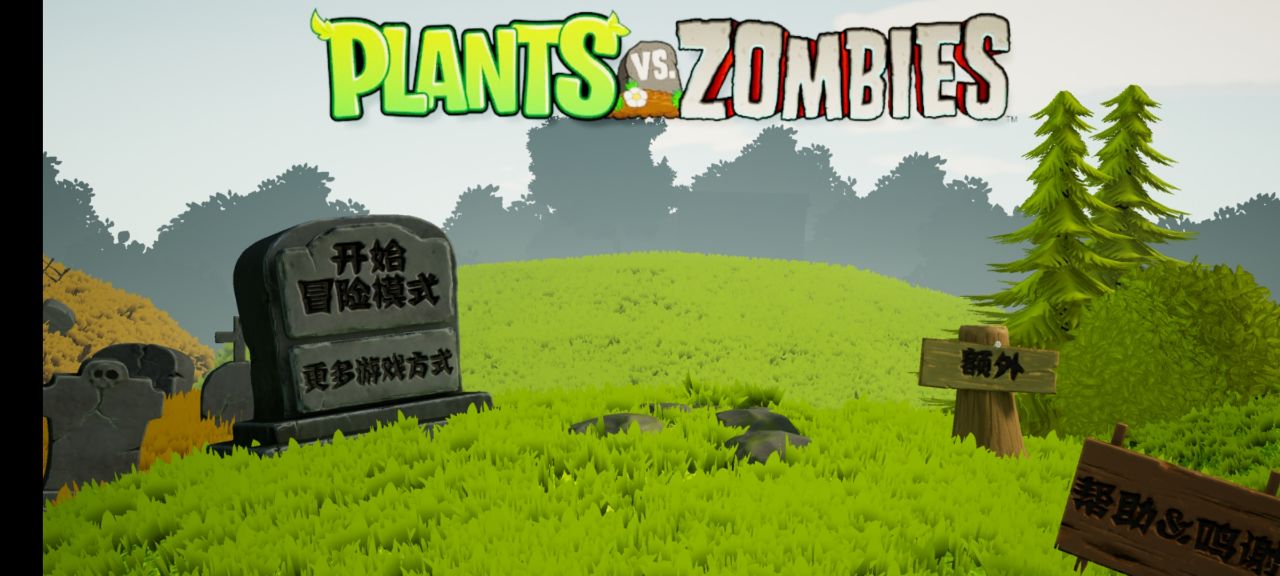 植物大战僵尸西游版安卓版PLANTSVSZOMBIES图1