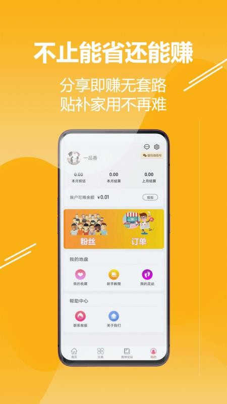 搜神券APP客户端最新版截图2