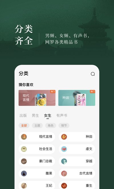 番茄小说阅读免费图1