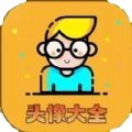 小柚头像app