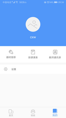 纳乐智校教师图2