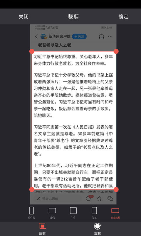 读光文字识别app图1