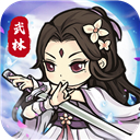 自创武林破解无限元宝版