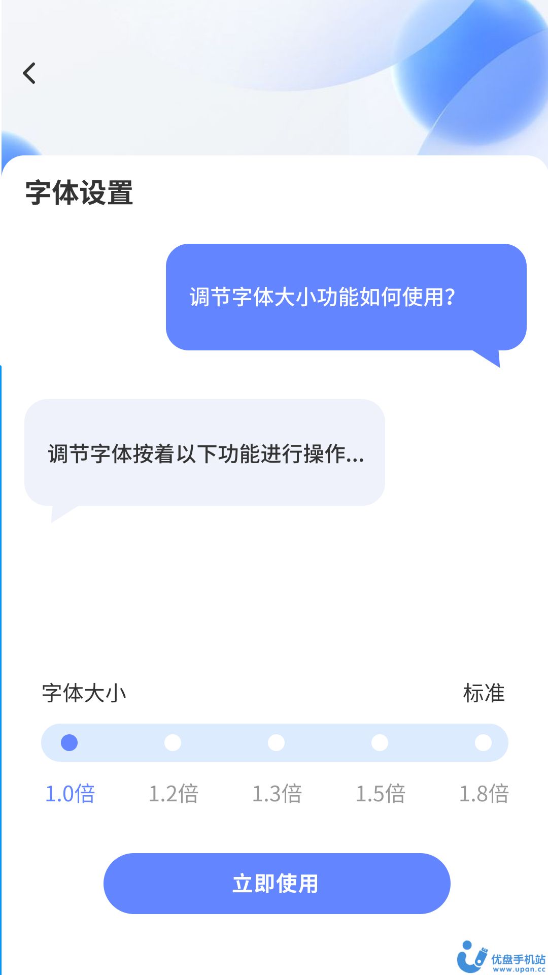 乐看大字版图5