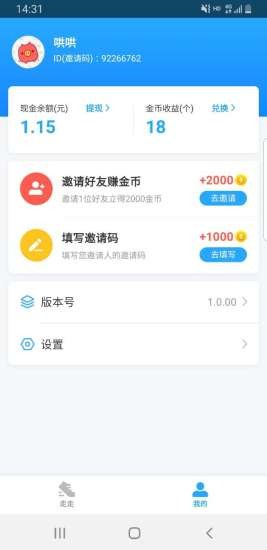 嗨哟行app官网版图6