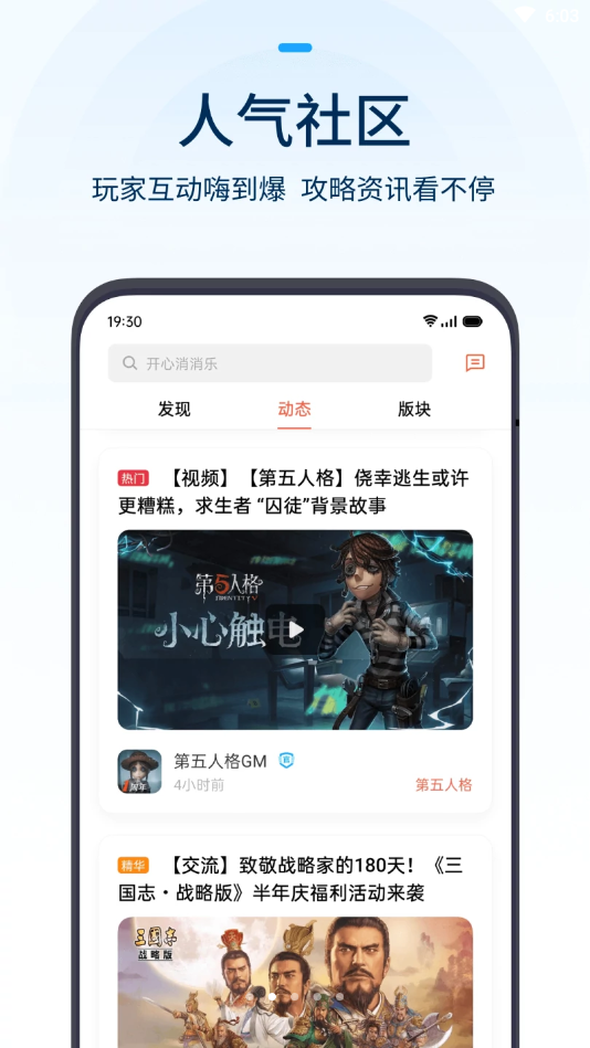 OPPO游戏中心正版截图4