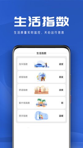 悠悠天气截图3