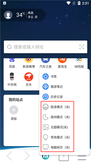 傲游浏览器app