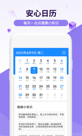 瑞虎天气图2