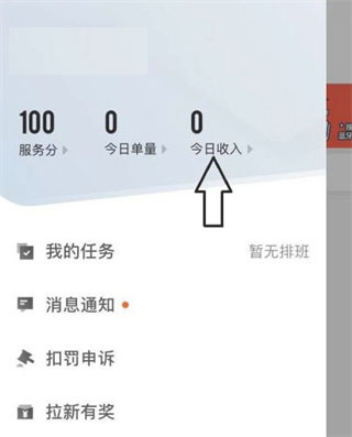 顺丰同城骑手app