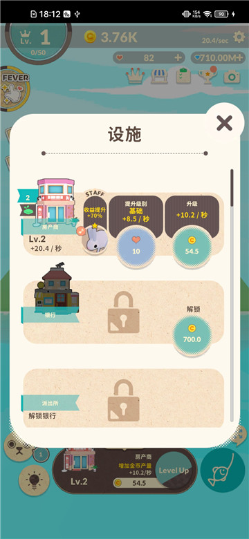 布偶的梦1.0.2图2