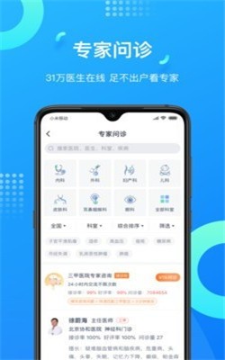 微家健康图2