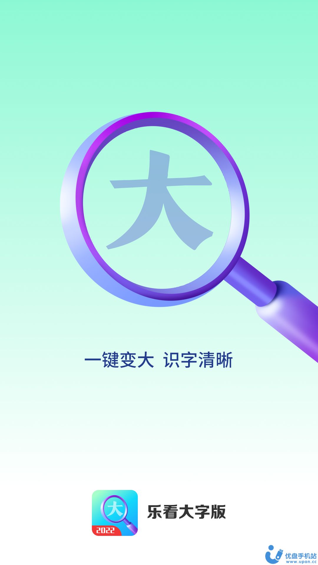 乐看大字版图1