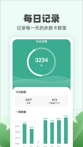 运动小伙计app官方版截图2