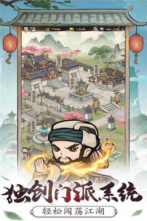 截图2