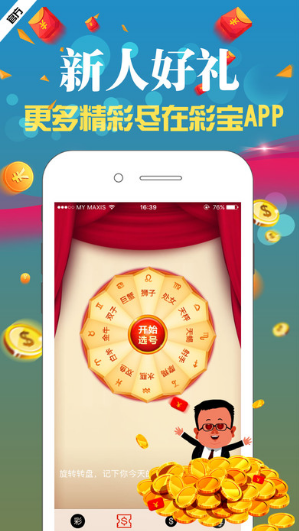 彩名堂计划app