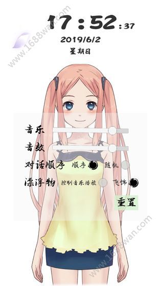ReminderQ图2
