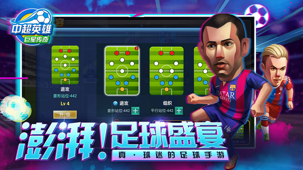 中超英雄果盘版图2