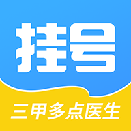 医院挂号通图标