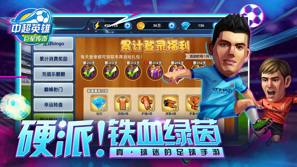 中超英雄果盘版图3